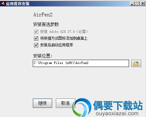 在弹出的窗口界面中选择安装目录