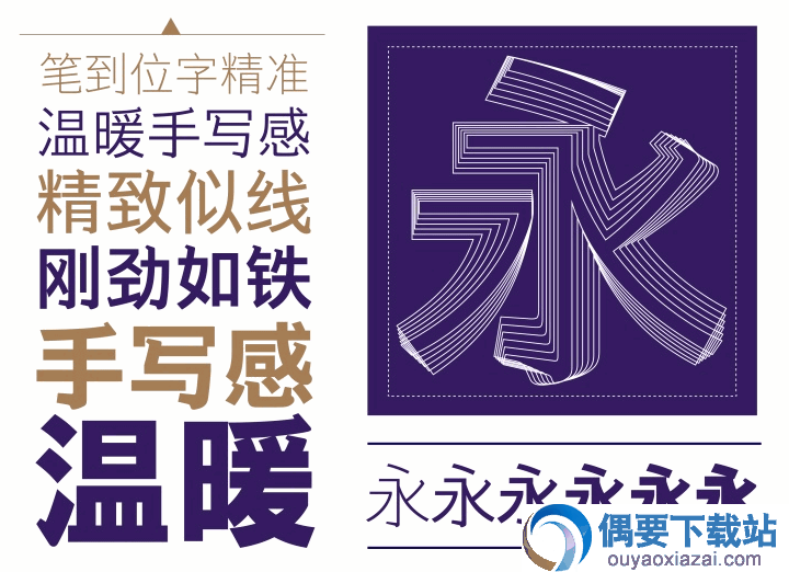 汉仪铁线黑
