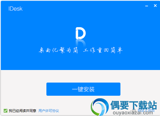 运行安装程序
