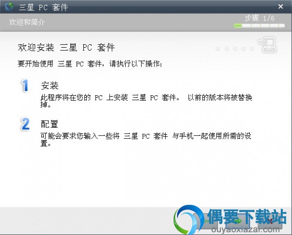 点击右方向的箭头