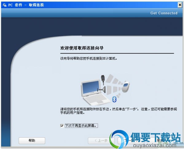 在这个页面中点击下一步