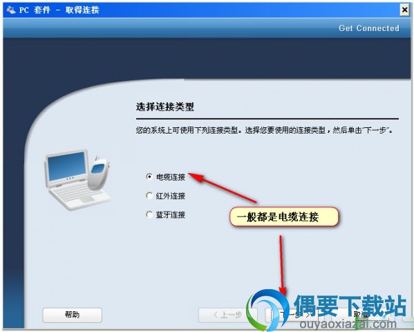 选电缆连接