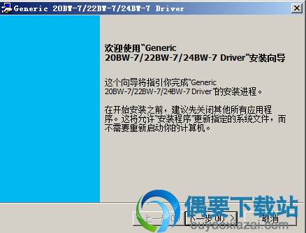 点击下一步