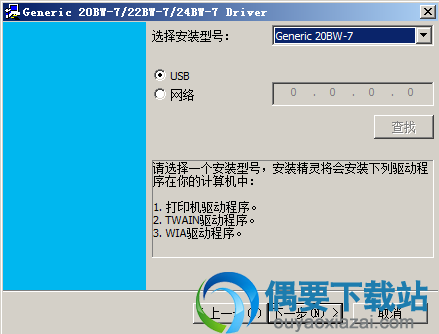选择安装型号