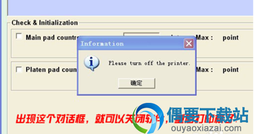 清零成功