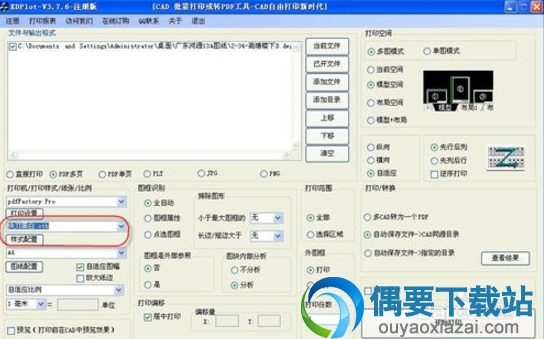 点击样式配置