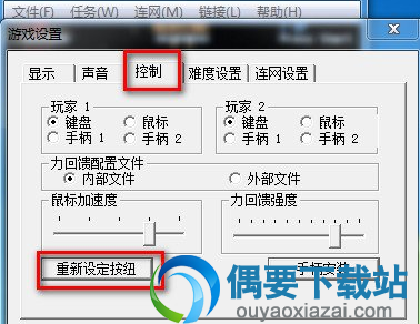 重新设置按钮