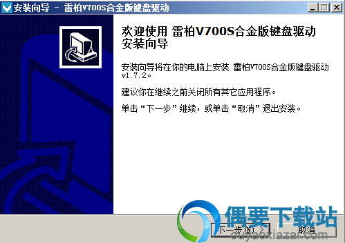 点击下一步
