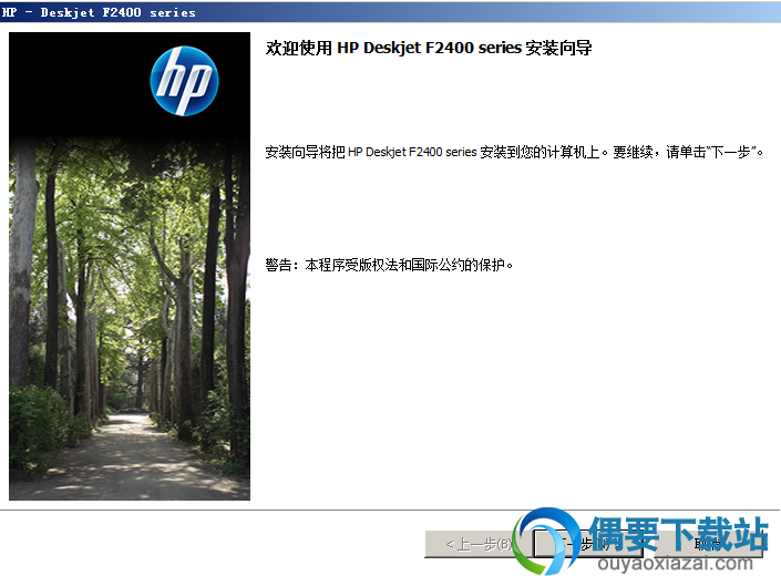 hp f2488打印机驱动