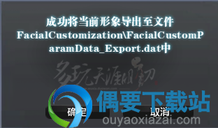 天涯明月刀捏脸数据怎么导入导出