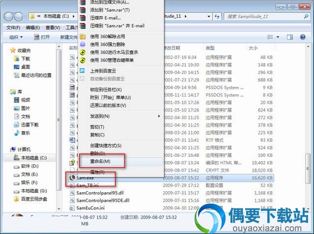 Sam.exe重命名为777Alexpol.exe