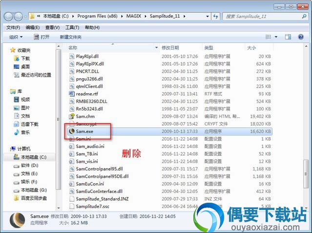 删除注册程序文件Sam.exe