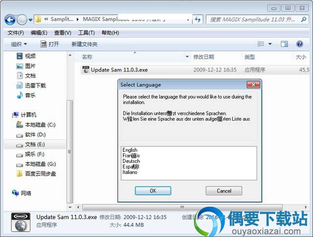 运行MAGIX Samplitude 11.03 升级补丁