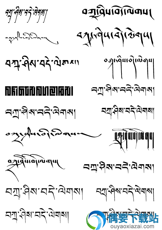 珠穆朗玛藏文字体