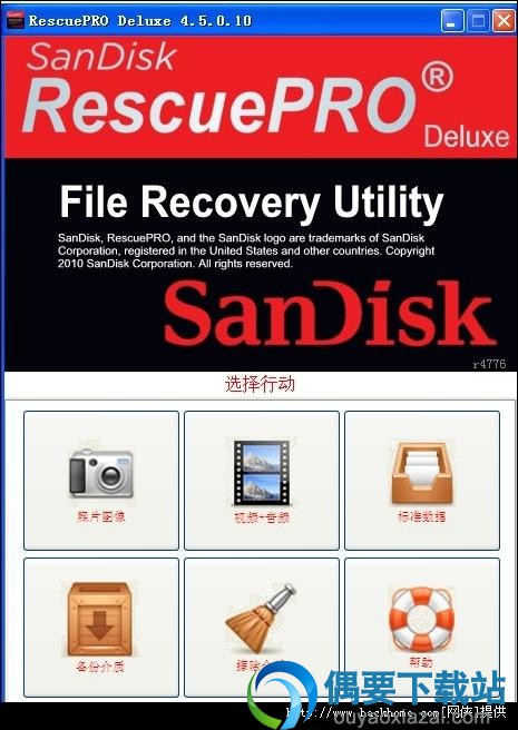 闪迪sd卡修复工具_Sandisk Rescuepro