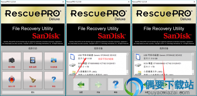 RescuePRO Deluxe使用方法