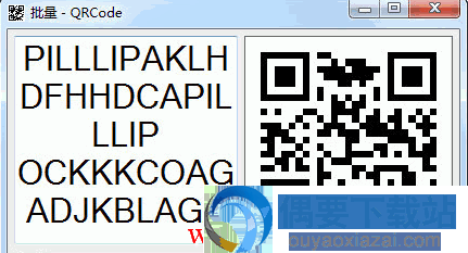 QRCode二维码批量生成器
