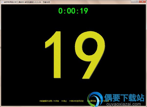 全屏倒计时软件_活动现场全屏倒计时显示器
