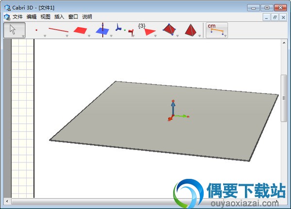 Cabri 3D中文版(附教程)