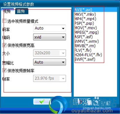 选择你需要保存文件的格式