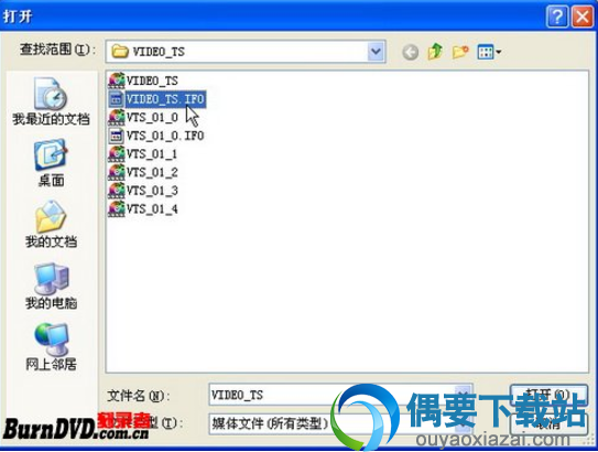 播放时选择IFO文件