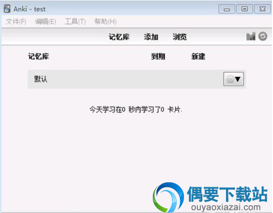 打开这款软件
