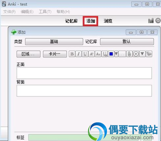 点击“添加”按钮