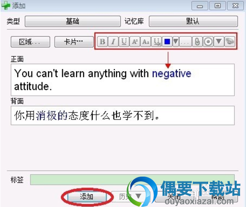 在正面和反面分别输入你的问题和答案