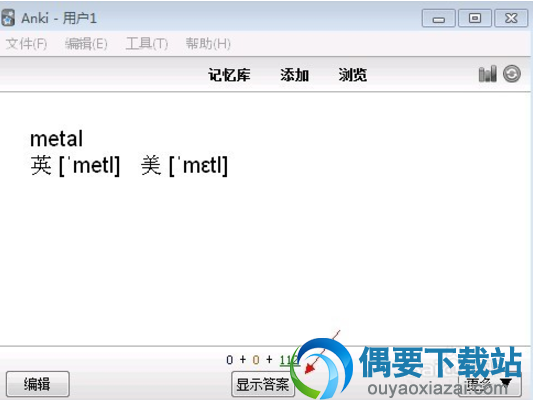 点击“显示答案