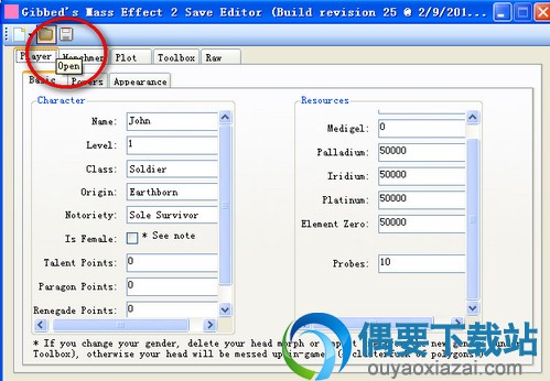 打开存档文件