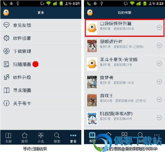 布卡漫画格式转换器使用方法