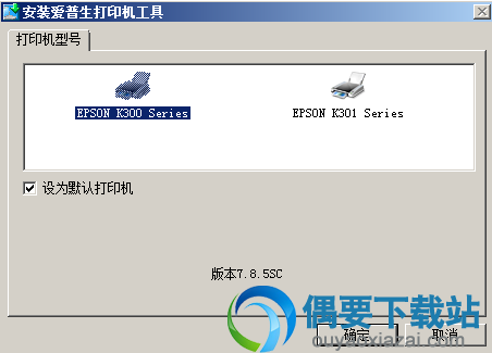 运行安装程序