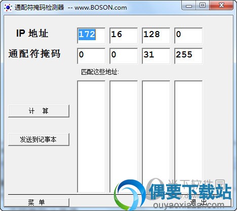 通配符掩码测试器