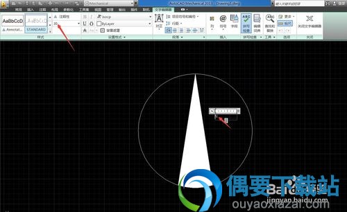 CAD中绘制指北针