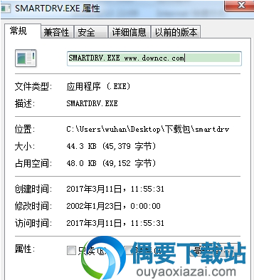 smartdrv.exe官方下载