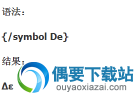 希腊字母表示方法