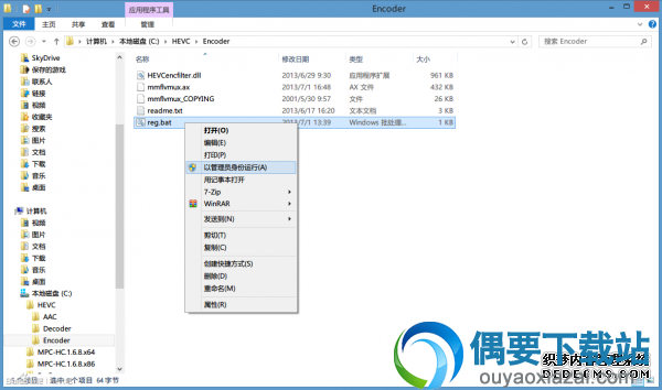 HEVC/H.265播放器+解码器教程
