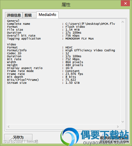 解码器分FLVSplitter.ax和HEVCDecFltr.dll