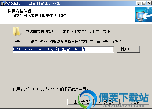 选择安装目录