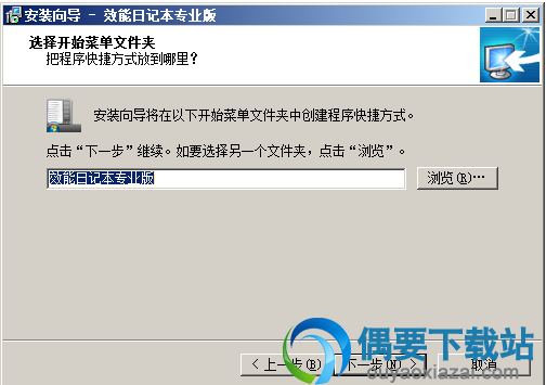 点击下一步