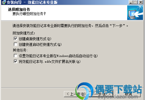 创建快捷方式