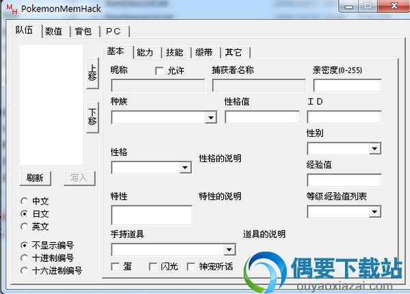 修改器功能
