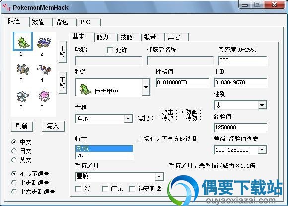 载入数据