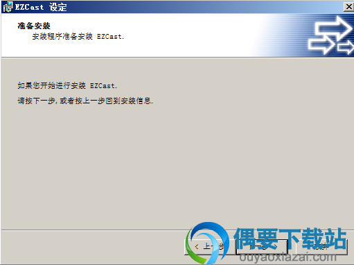 继续点击下一步