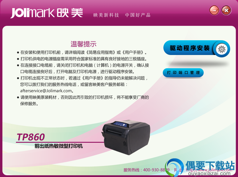 双击Setup.exe开始安装