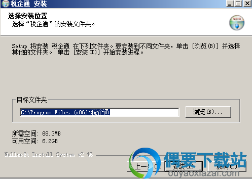 点击安装按钮即可