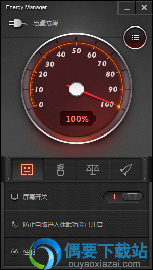 Lenovo energy management(联想电源管理软件)