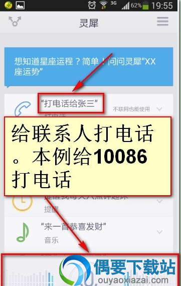 打电话给移动客服