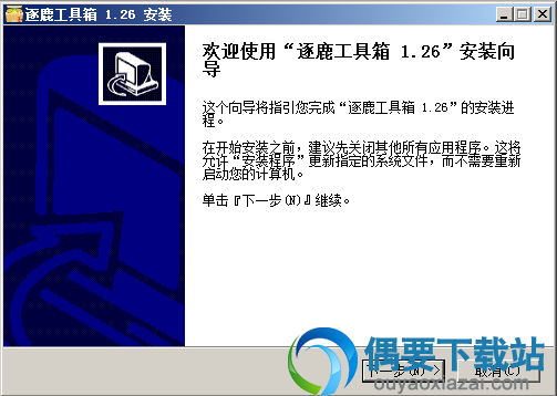 运行安装文件