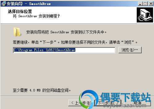 选择安装路径